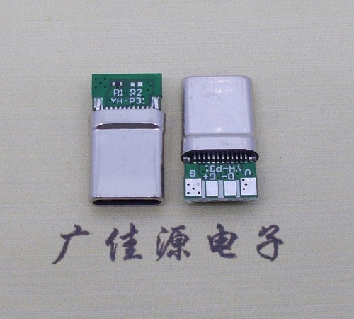 池州拉伸type c24p公头插针式夹板PCB板四个焊点带数据连接器总长度15.6mm