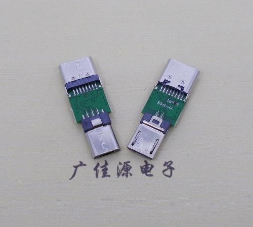 池州USB  type c16p母座转接micro 公头总体长度L=26.3mm