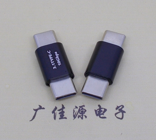 池州usb 3.1type c公头转type c公头总长L=27.5mm