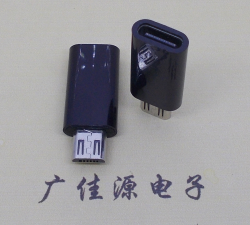 池州 usb type c母座转micro公头黑色胶壳长度L=26.2mm