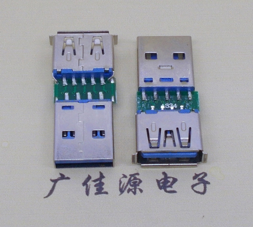 池州USB3.0卷边母座转USB3.0公头充电带数据交换转接头OTG转换器