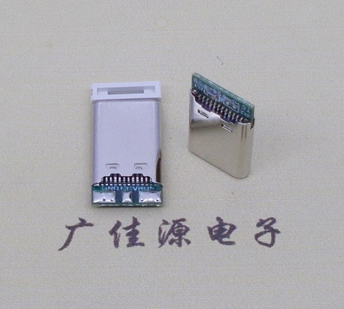 池州USB TYPE-C24P公头带PCB板三个焊点 外壳拉伸式单充电款