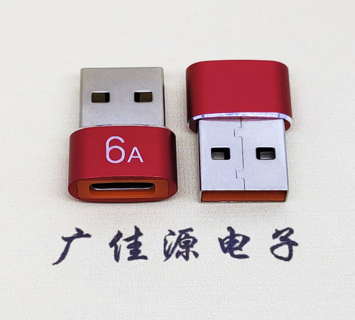 池州USB 2.0A公转TYPE-C母二合一成品转接头 3A/5V电阻