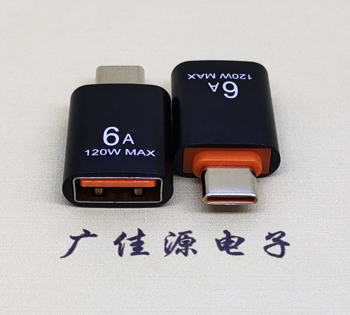 池州USB3.0A母转TYPE-C公OTG功能手机快冲接口 3A5V